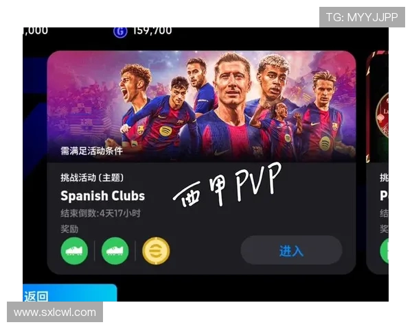 西甲官方授权平台免费观看直播全程比赛实况